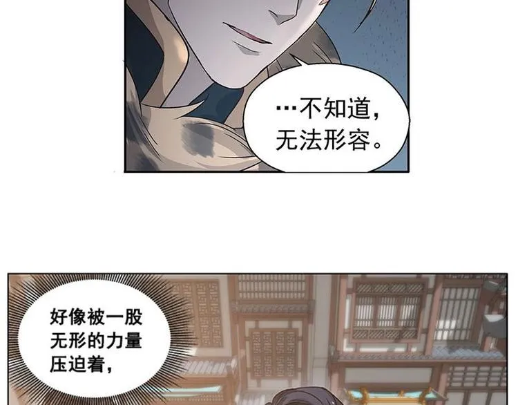第17话 不准丢下我 第67页