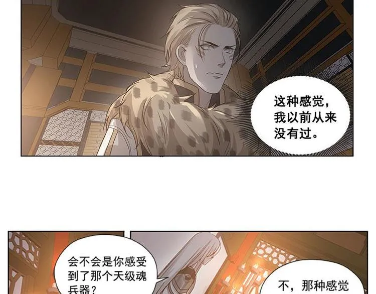 第17话 不准丢下我 第69页