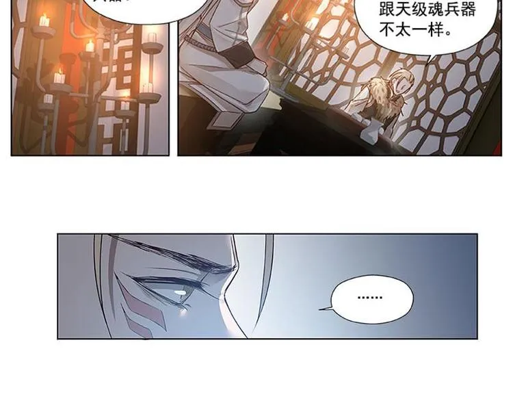 第17话 不准丢下我 第70页