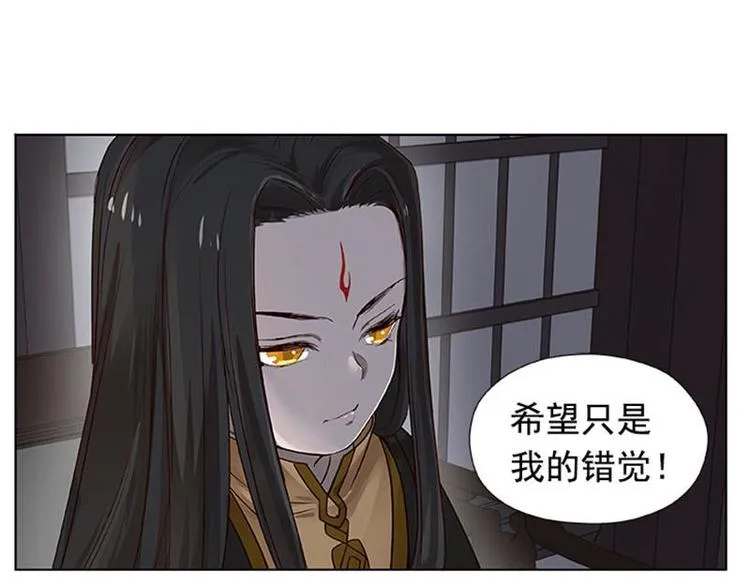 第17话 不准丢下我 第71页