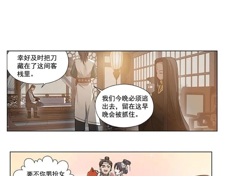 第18话 你不要死啊 第3页