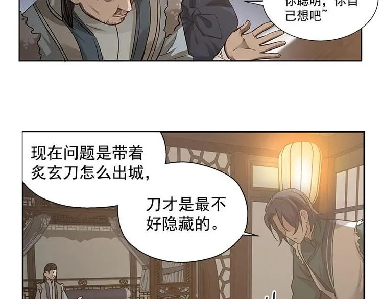 第18话 你不要死啊 第5页