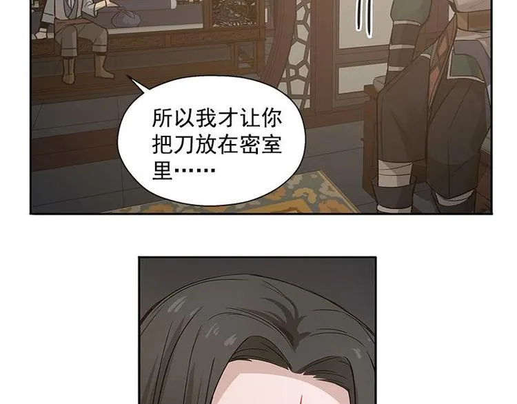 第18话 你不要死啊 第6页