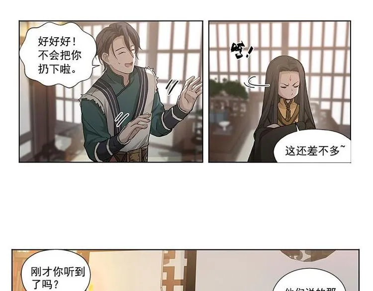 第18话 你不要死啊 第8页