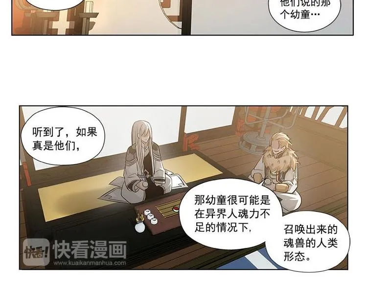 第18话 你不要死啊 第9页
