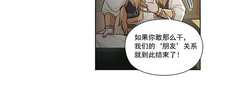 第18话 你不要死啊 第12页
