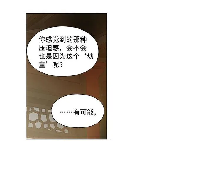 第18话 你不要死啊 第13页