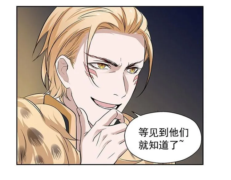 第18话 你不要死啊 第14页