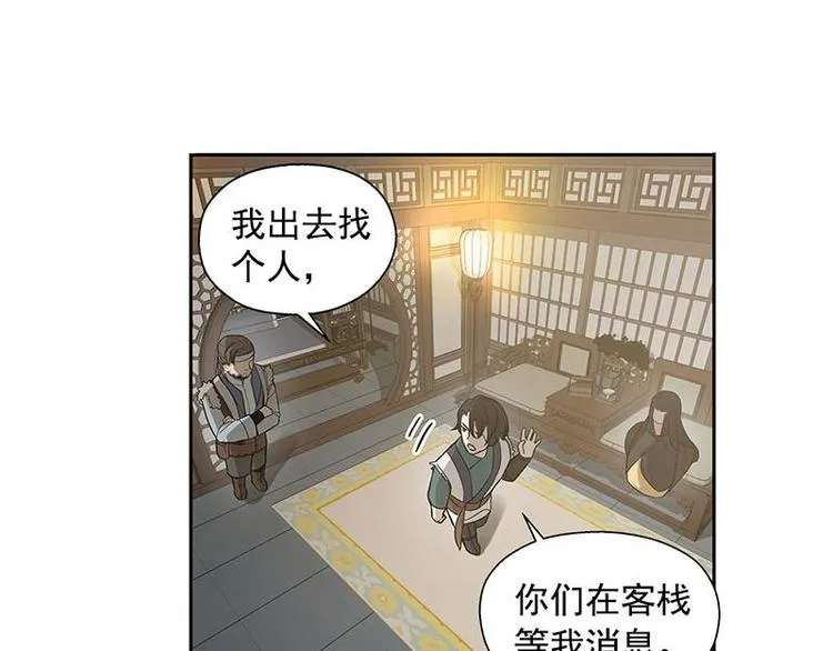 第18话 你不要死啊 第18页