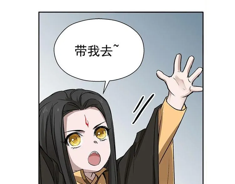 第18话 你不要死啊 第20页