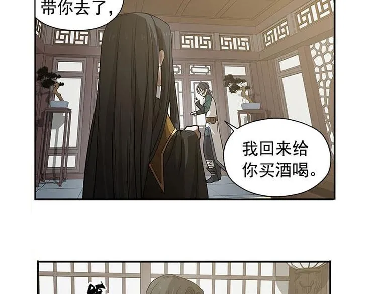 第18话 你不要死啊 第22页