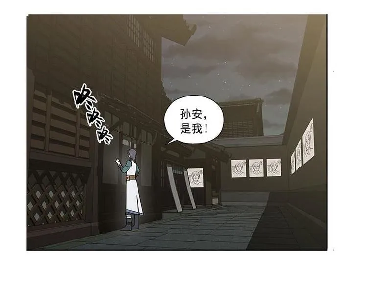 第18话 你不要死啊 第26页