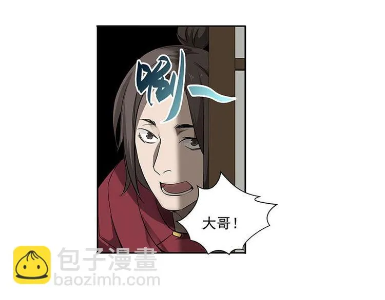第18话 你不要死啊 第27页