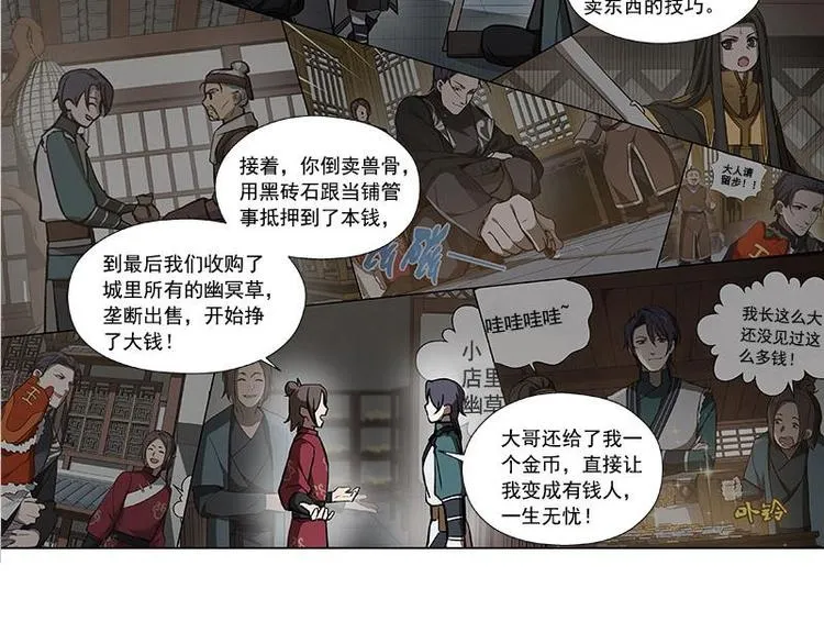 第18话 你不要死啊 第30页