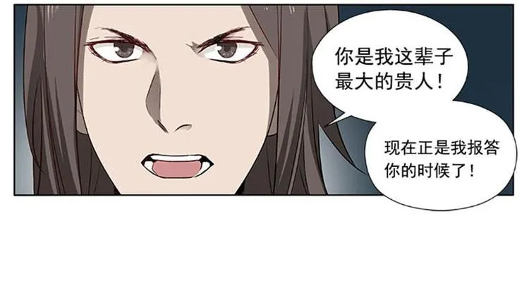 第18话 你不要死啊 第31页