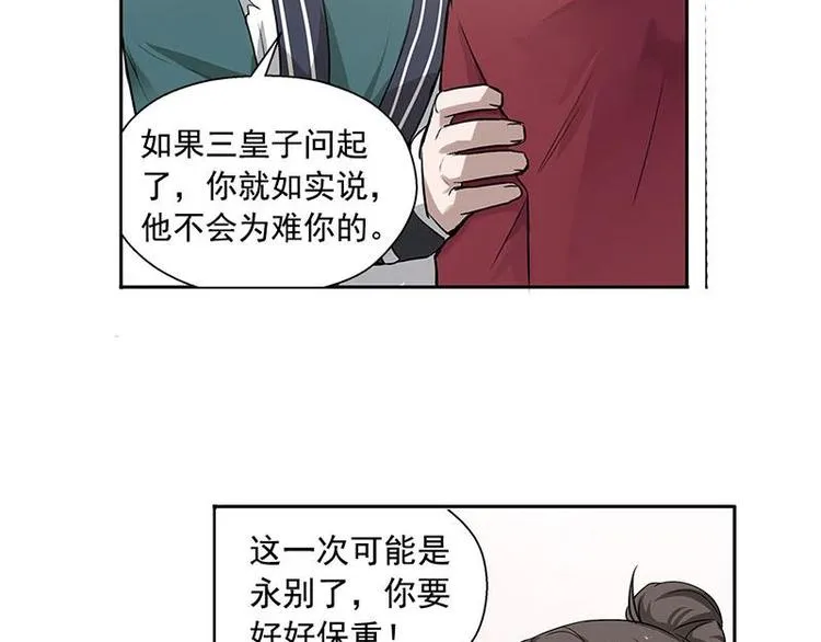 第18话 你不要死啊 第33页