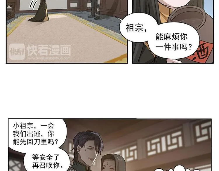 第18话 你不要死啊 第37页