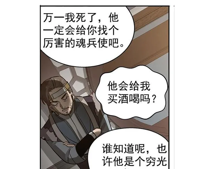 第18话 你不要死啊 第39页