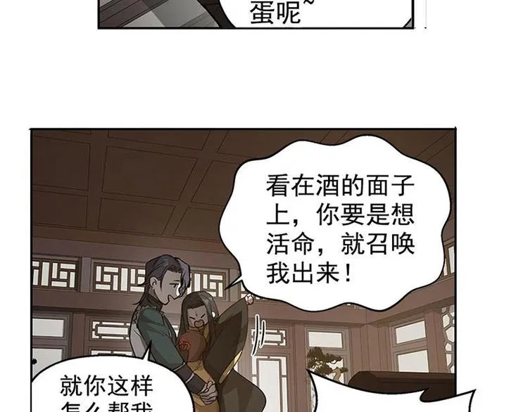 第18话 你不要死啊 第40页