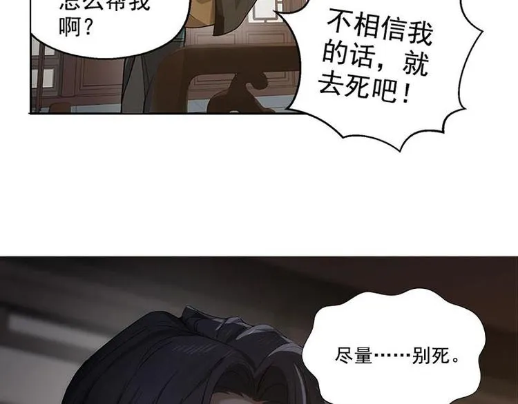 第18话 你不要死啊 第41页