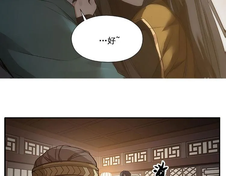 第18话 你不要死啊 第43页