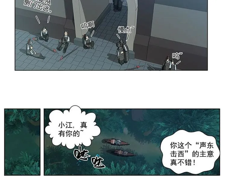 第18话 你不要死啊 第47页