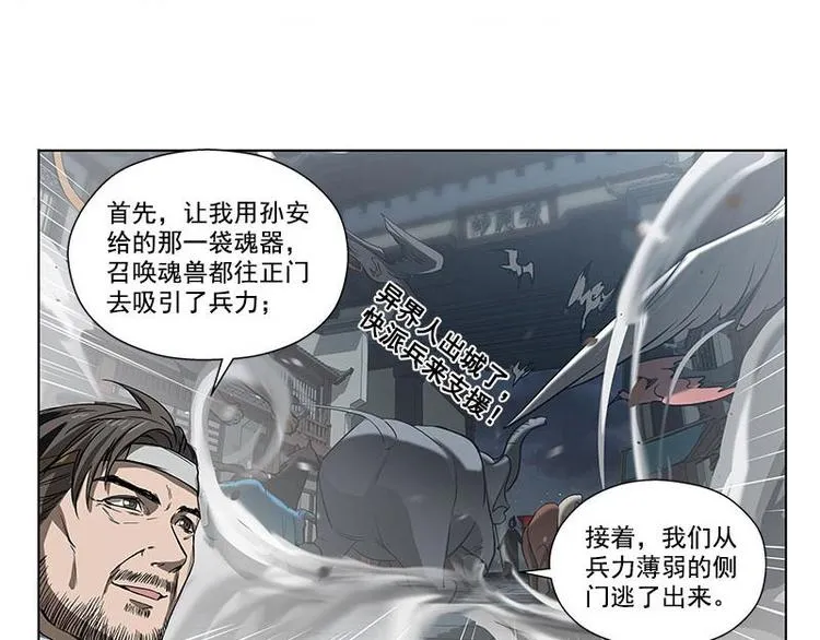 第18话 你不要死啊 第48页