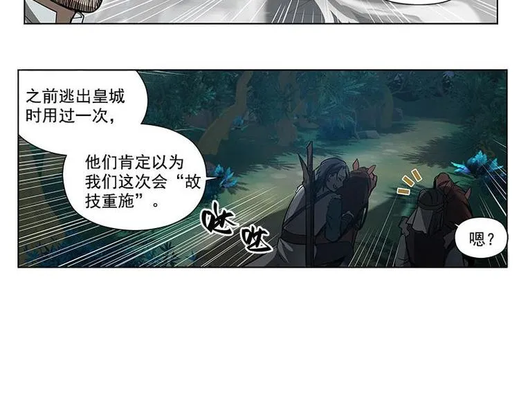 第18话 你不要死啊 第49页