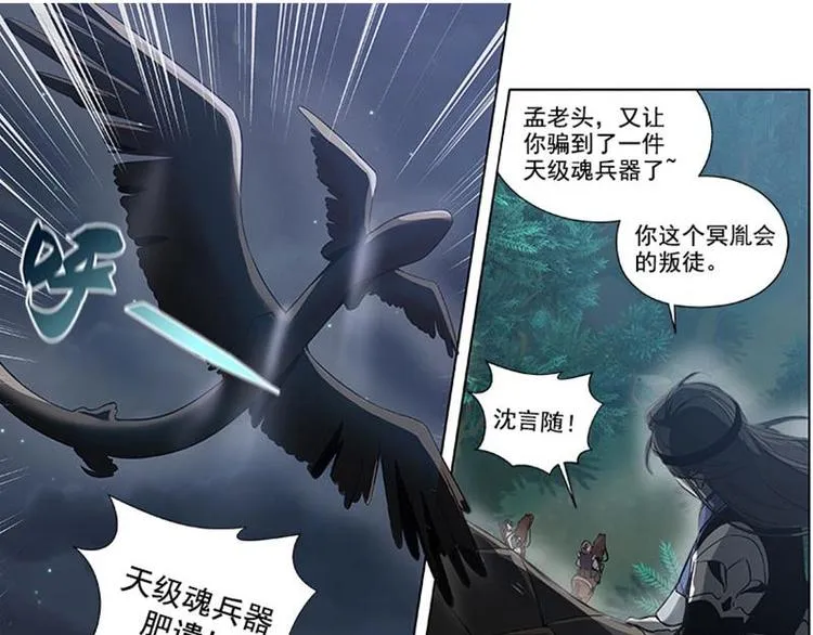 第18话 你不要死啊 第50页