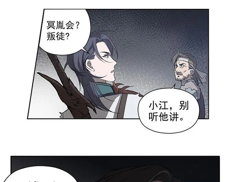 第18话 你不要死啊 第52页