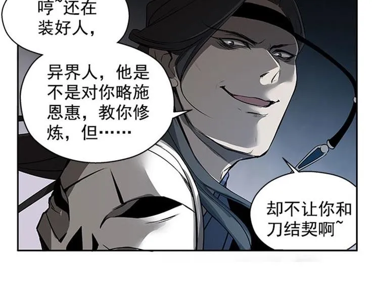 第18话 你不要死啊 第53页