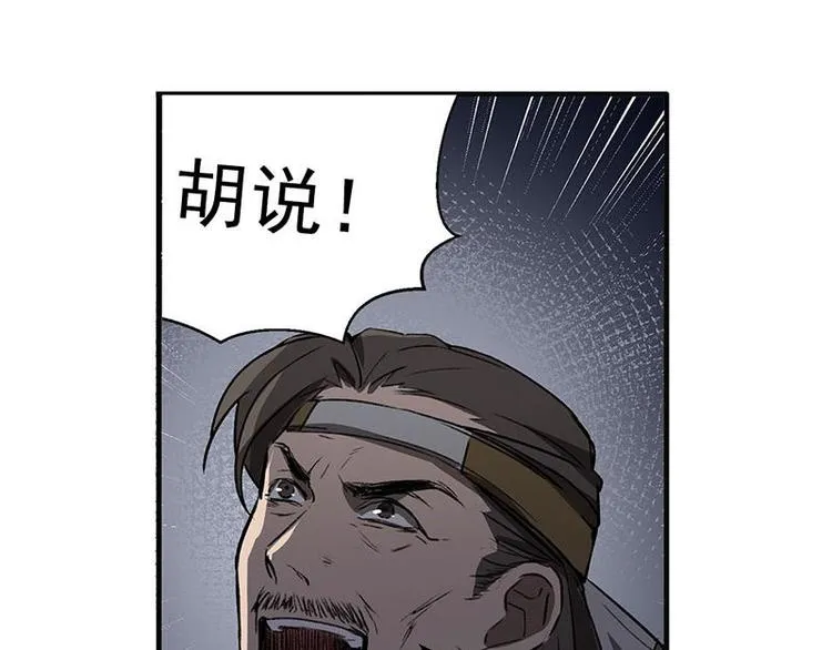 第18话 你不要死啊 第54页