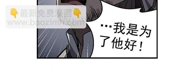 第18话 你不要死啊 第55页
