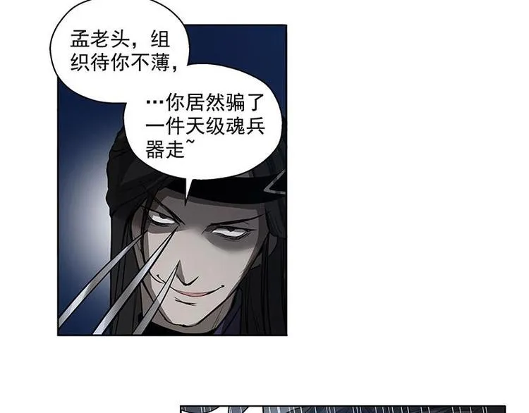 第18话 你不要死啊 第62页