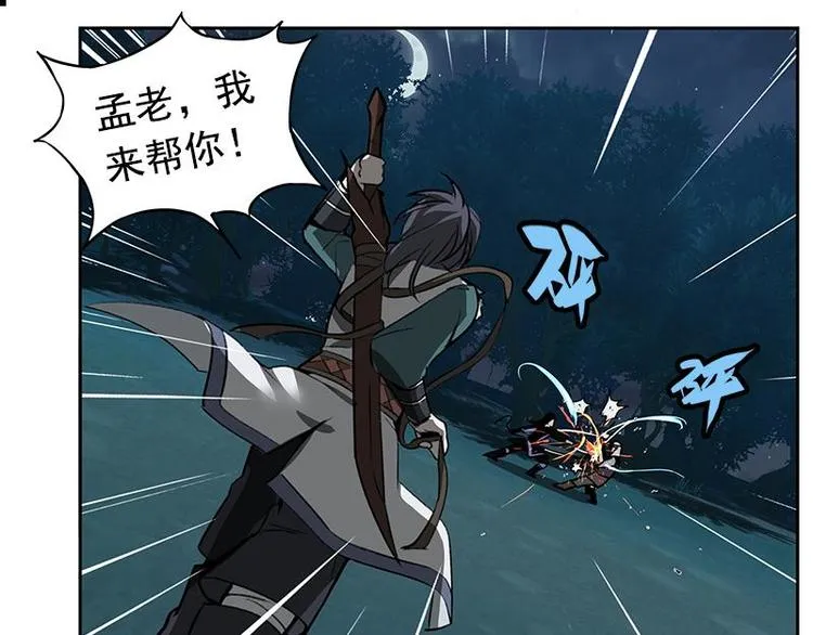 第19话 前有狼后有虎 第11页