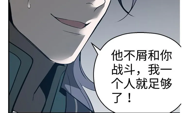 第19话 前有狼后有虎 第19页