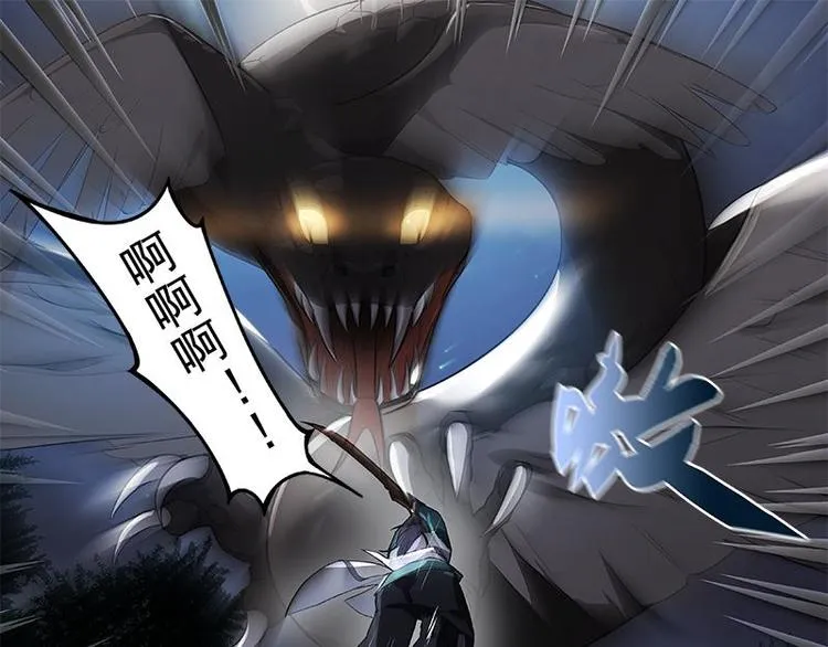 第19话 前有狼后有虎 第29页