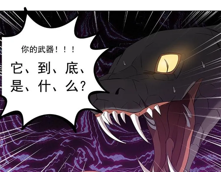 第19话 前有狼后有虎 第36页