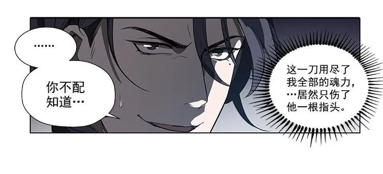 第19话 前有狼后有虎 第38页