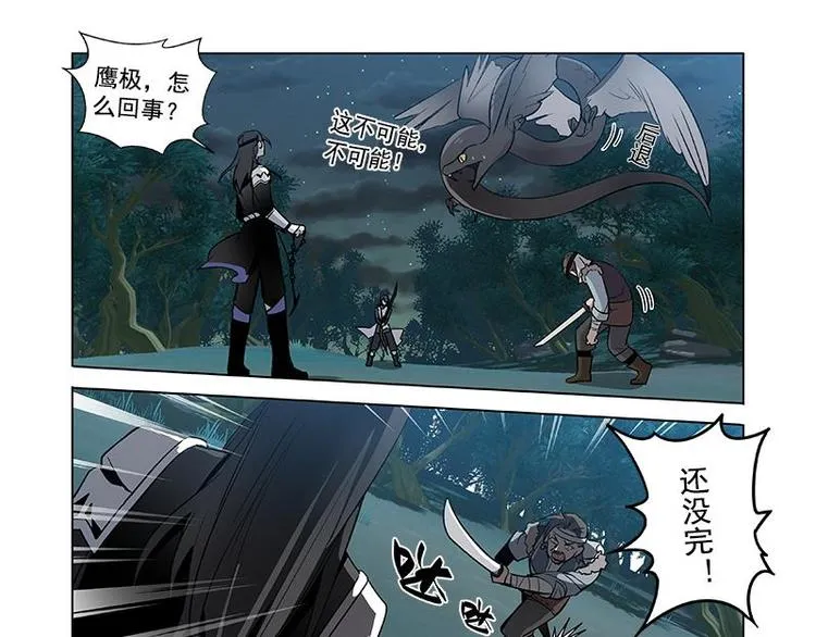 第19话 前有狼后有虎 第39页