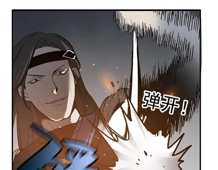 第19话 前有狼后有虎 第41页