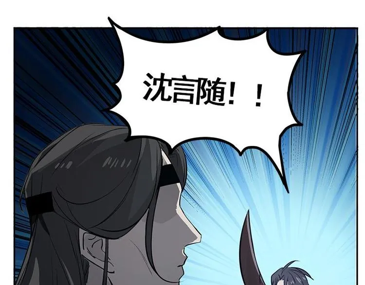 第19话 前有狼后有虎 第47页