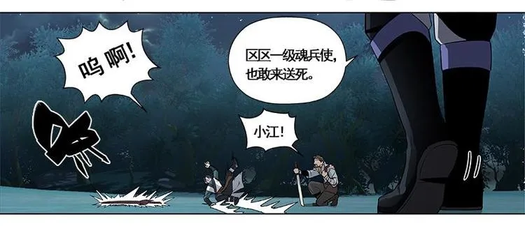 第19话 前有狼后有虎 第53页