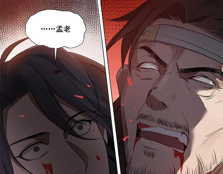 第19话 前有狼后有虎 第59页