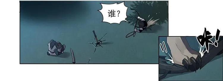 第19话 前有狼后有虎 第66页