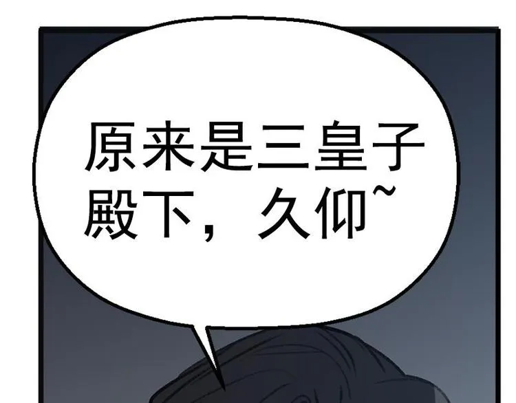 第19话 前有狼后有虎 第69页