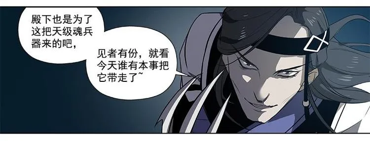 第19话 前有狼后有虎 第73页