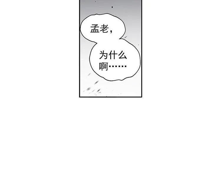 第20话 突如其来的离别 第6页