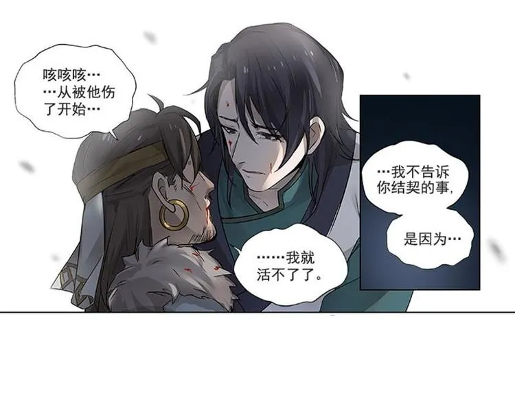 第20话 突如其来的离别 第7页