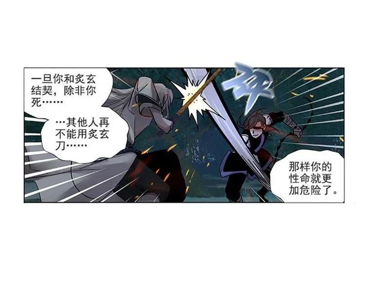 第20话 突如其来的离别 第8页